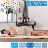 在飛比找PChome24h購物優惠-Simple Life 3D空氣水洗床墊