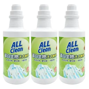 多益得All Clean蛋白生物洗衣酵素946ml _3入 (7.3折)