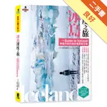 冰島深度之旅：GUIDE TO ICELAND專欄作家的超詳盡景點攻略[二手書_良好]11316305645 TAAZE讀冊生活網路書店