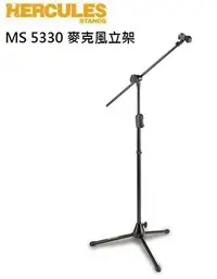 在飛比找Yahoo!奇摩拍賣優惠-全新 海克力斯 HERCULES MS533B 麥克風架 麥