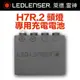 ◤大洋國際電子◢ 德國 LED LENSER H7R.2專用電池 A00173