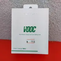 在飛比找蝦皮購物優惠-【S.group】OPPO VOOC mini 閃充電源充電