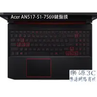 在飛比找蝦皮購物優惠-鍵盤膜 適用於 宏基 Acer An517-52-76Sp 