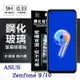 【愛瘋潮】99免運 現貨 螢幕保護貼 華碩 ASUS ZenFone 9 / ZenFone 10 超強防爆鋼化玻璃保護貼 (非滿版) 螢幕保護貼 鋼化貼 疏水疏油【APP下單最高22%點數回饋】