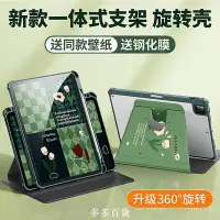 在飛比找Yahoo!奇摩拍賣優惠-下殺 360°旋轉】華為matepad11保護套新款mate