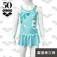 在飛比找momo購物網優惠-【arena】兒童泳衣 女童連體三角 青少年 女童泳衣利水速