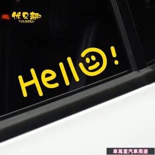 精品下殺⏳創意文字hello笑臉表情貼紙可愛卡通文字車貼電動機車反光貼