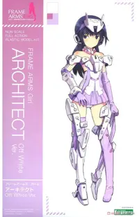 在飛比找PChome24h購物優惠-壽屋 Frame Arms Girl 骨裝機娘 安姬蒂特 白