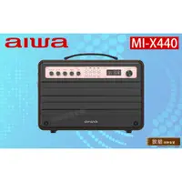 在飛比找蝦皮購物優惠-AIWA 愛華 MI-X440/X450 攜帶式藍芽音箱 行