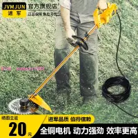 在飛比找樂天市場購物網優惠-220v大功率割草機交流電插電式家用草坪除草電動打草機園林剪