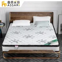 在飛比找松果購物優惠-ASSARI-亞當支撐硬式三線乳膠獨立筒床墊(雙大6尺) (