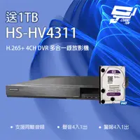 在飛比找PChome24h購物優惠-送1TB 昇銳 HS-HV4311(取代HS-HP4311)