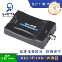 在飛比找露天拍賣優惠-BNC轉HDMI高清轉換器監控同軸轉HDMI顯示器1080P