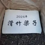 滑竹梁子古樹茶/【滑竹梁子】/單包100克