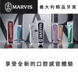 【台隆手創館】MARVIS 義大利經典牙膏85ml(海洋/肉桂/甘草/茉莉/經典/生薑)