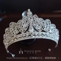 在飛比找蝦皮商城精選優惠-【Miallo】皇冠頭飾新娘結婚式閃鑽奢華大氣王冠結婚髮飾公