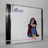 在飛比找Yahoo!奇摩拍賣優惠-正版 黃鶯鶯 讓愛自由 哭砂 CD 經典五大唱片 首批編號版