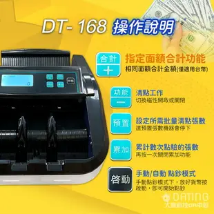 【贈外接小螢幕】DT-158 /DT-168 精巧型點驗鈔機 ｜實體店面｜多國幣｜驗鈔機｜點鈔機｜點驗鈔機｜保固一年