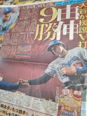 July 30 Nikkansports Yamamoto' 9th win and Ohtani decisive hit lead to victory