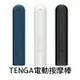 日本TENGA SVS 巧震棒 5段式震動按摩器 電動按摩棒 震動按摩器 女性自慰棒 成人情趣精品