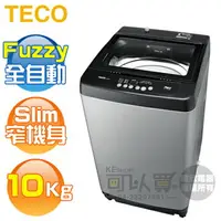 在飛比找樂天市場購物網優惠-TECO 東元 ( W1058FS ) 10KG 定頻直立式