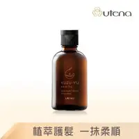 在飛比找森森購物網優惠-UTENA 佑天蘭 柚子天然頭髮護理油 60mL