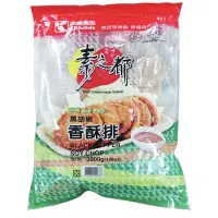 在飛比找蝦皮購物優惠-素之都 黑胡椒香酥排 熱銷好吃