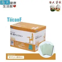 在飛比找森森購物網優惠-海夫健康生活館 LZ 幸和 TacoF 拋棄式成人圍兜 50