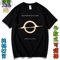 在飛比找Yahoo!奇摩拍賣優惠-【逆萌二次元】新款實體照  interstellar星際效應