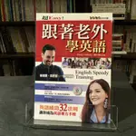 華欣台大店《跟著老外學英語－英語成功32法則》布可屋│STEVE LINDBERG│語言學習│9789579579926