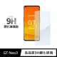【General】realme GT Neo 3 保護貼 玻璃貼 未滿版9H鋼化螢幕保護膜