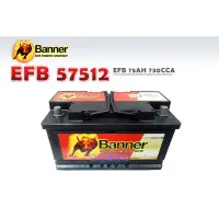 在飛比找蝦皮購物優惠-【竹北電池行】Banner紅牛電池 EFB 57512