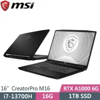 在飛比找PChome24h購物優惠-微星 CreatorPro M16 B13VI-1428TW