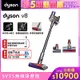 Dyson 戴森 SV25 V8 輕量無線吸塵器