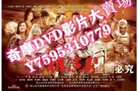 在飛比找Yahoo!奇摩拍賣優惠-DVD專賣店 隋唐演義