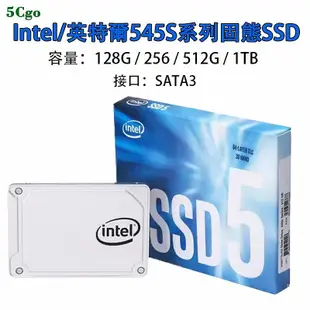 5Cgo【含稅】Intel/英特爾545s 128G/256G/512GB/1TB固態硬碟SSD桌上型筆電電腦2.5吋 SATA