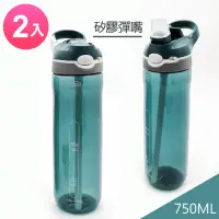 在飛比找momo購物網優惠-【Ex-sports】湛藍運動水瓶 矽膠彈嘴水壺750ML(