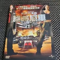 在飛比找蝦皮購物優惠-絕命尬車 傑森史塔森dvd