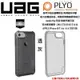 壹 台灣公司貨 UAG Apple IPhone 6S 7 8 4.7吋 軍規 防摔 背蓋 小678 PLYO 系列透灰