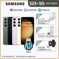 在飛比找momo購物網優惠-【SAMSUNG 三星】Galaxy S23+ 5G 6.6