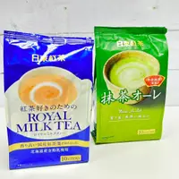 在飛比找蝦皮購物優惠-日東 皇家奶茶 即溶飲品 沖泡式奶茶粉 14g*10入 / 