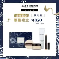 在飛比找momo購物網優惠-【LAURA MERCIER 蘿拉蜜思】金燦星空煥顏旅行禮盒