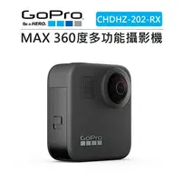 在飛比找樂天市場購物網優惠-EC數位 GOPRO HERO MAX 360度 多功能攝影