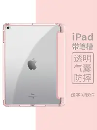 在飛比找樂天市場購物網優惠-新款ipad保護套2020ipad8平板保護殼帶筆槽10.9