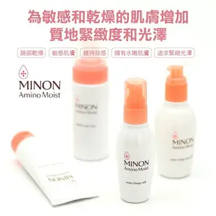 【台灣公司貨】MINON蜜濃保潤噴霧化妝水50g /150g日本原裝