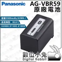 在飛比找蝦皮購物優惠-數位小兔【Panasonic AG-VBR59  原廠電池】