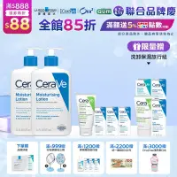 在飛比找博客來優惠-【CeraVe適樂膚】長效清爽保濕乳 473ml*2 長效保