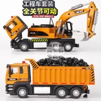 在飛比找蝦皮購物優惠-【簡木佳】模型車 1:50 閤金工程車 挖土車 兒童挖掘機 