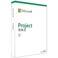 在飛比找momo購物網優惠-【Microsoft 微軟】Project 2021 標準版