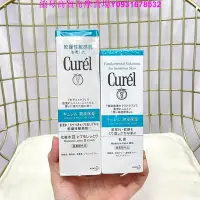 在飛比找Yahoo!奇摩拍賣優惠-樂購賣場 Curel 珂潤 日本 全系列 水乳套裝 保濕乳液